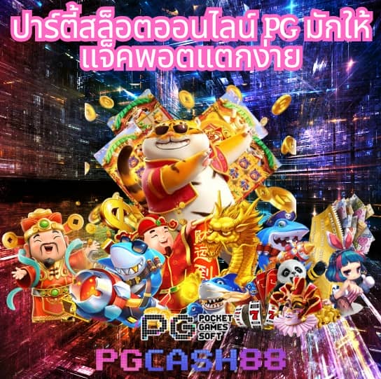 ทดลองเล่นสล็อต pp ซื้อฟรีสปิน